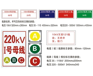 电力（电缆）线路标志系列